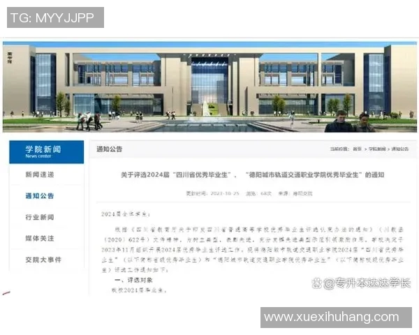 公平竞赛奖候选人名单公示及评选标准解读活动通知